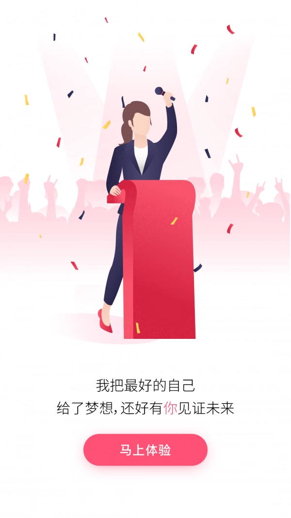 138大美业人才网官方正版图3