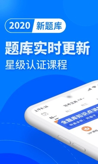 驾考大全