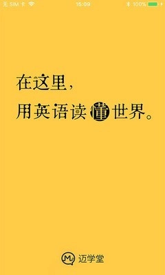 迈学堂教师1