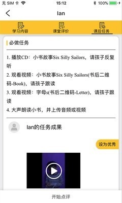 迈学堂教师3