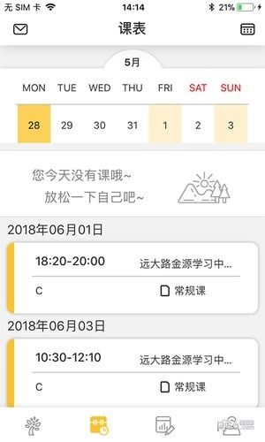 迈学堂教师中文版下载