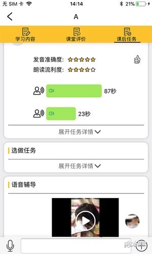 迈学堂教师中文版下载