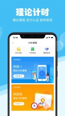斑斑驾考安卓直装版图2