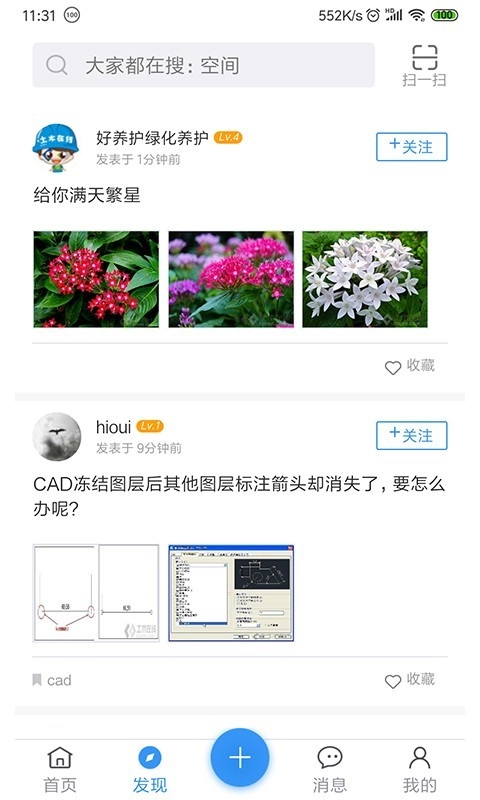 土木在線截圖0