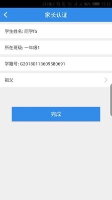 掌上育镜安卓直装版图1