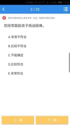 掌上育镜安卓直装版图4