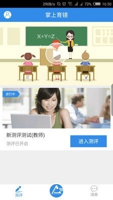 掌上育镜安卓直装版图5