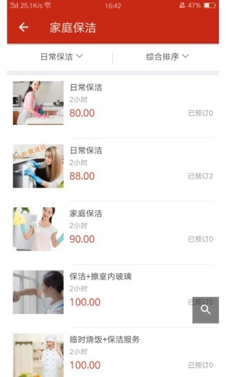 速优到家通用版图3
