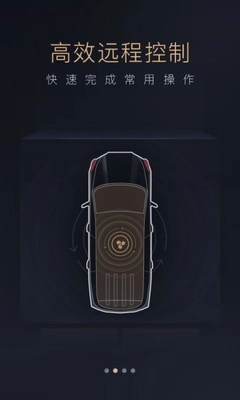 智慧传祺直装版图2