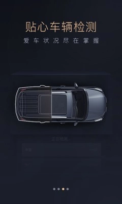 智慧传祺直装版图3