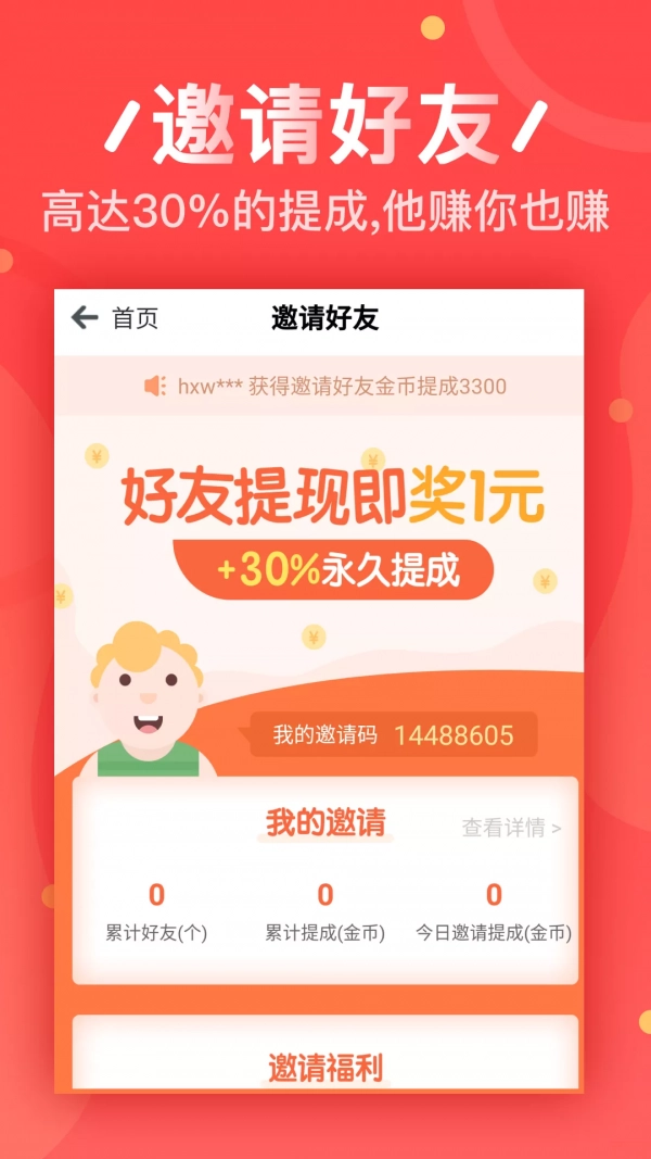 青年手赚网通用版图1