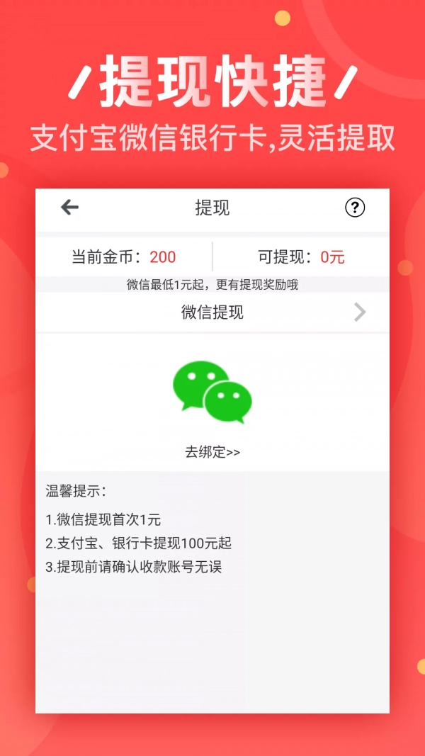 青年手赚网通用版图2