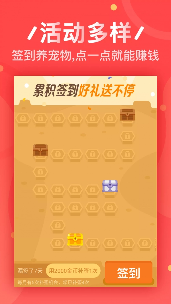 青年手赚网通用版图3