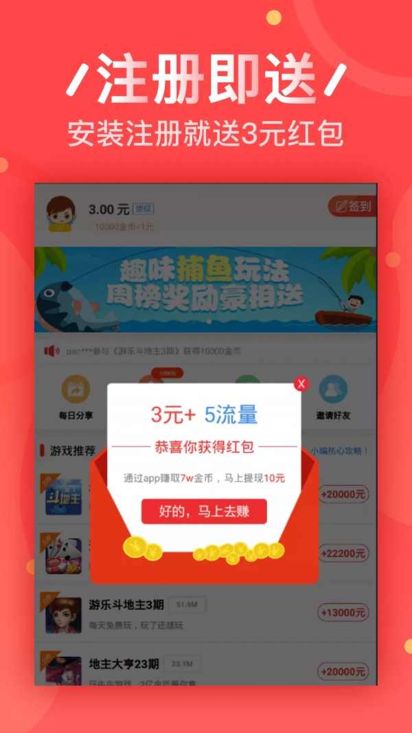 青年手赚网通用版图4