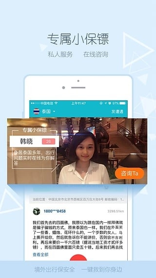 大保镖正版图1