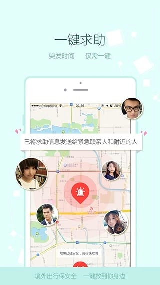 大保镖正版图2