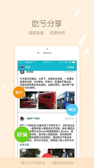 大保镖正版图3