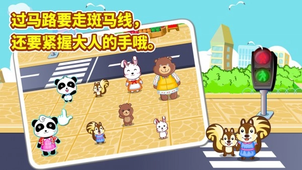 宝宝出行安全直装版图2