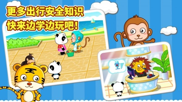 宝宝出行安全直装版图4