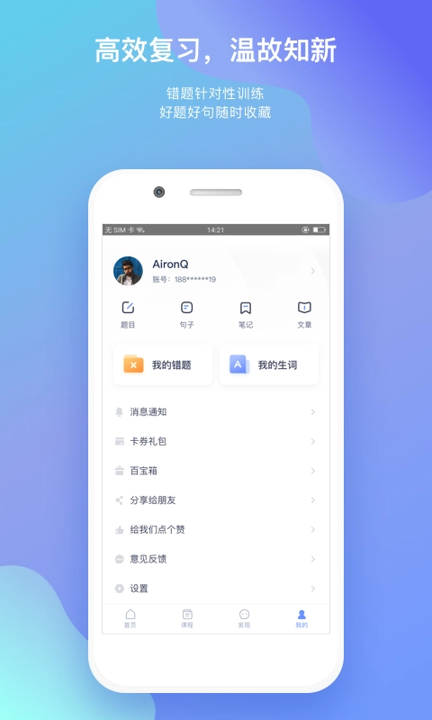 小站托福官方最新版图4