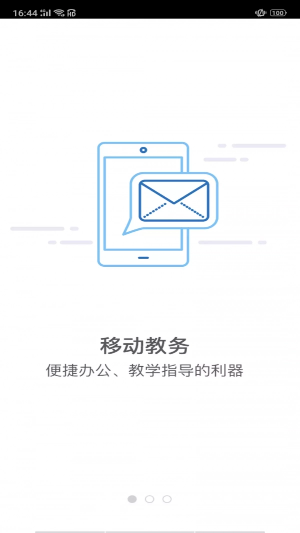 咸阳职业技术学院无广告版图2
