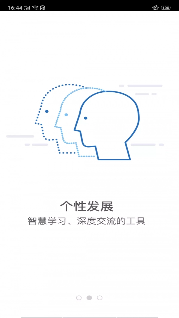 咸阳职业技术学院无广告版图3
