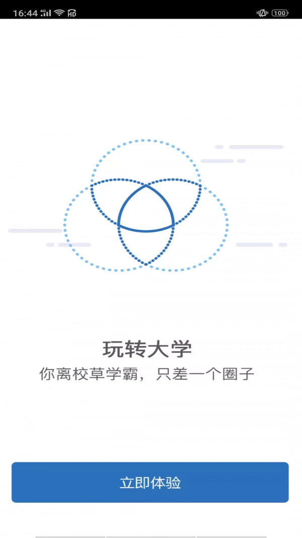 咸阳职业技术学院无广告版图4