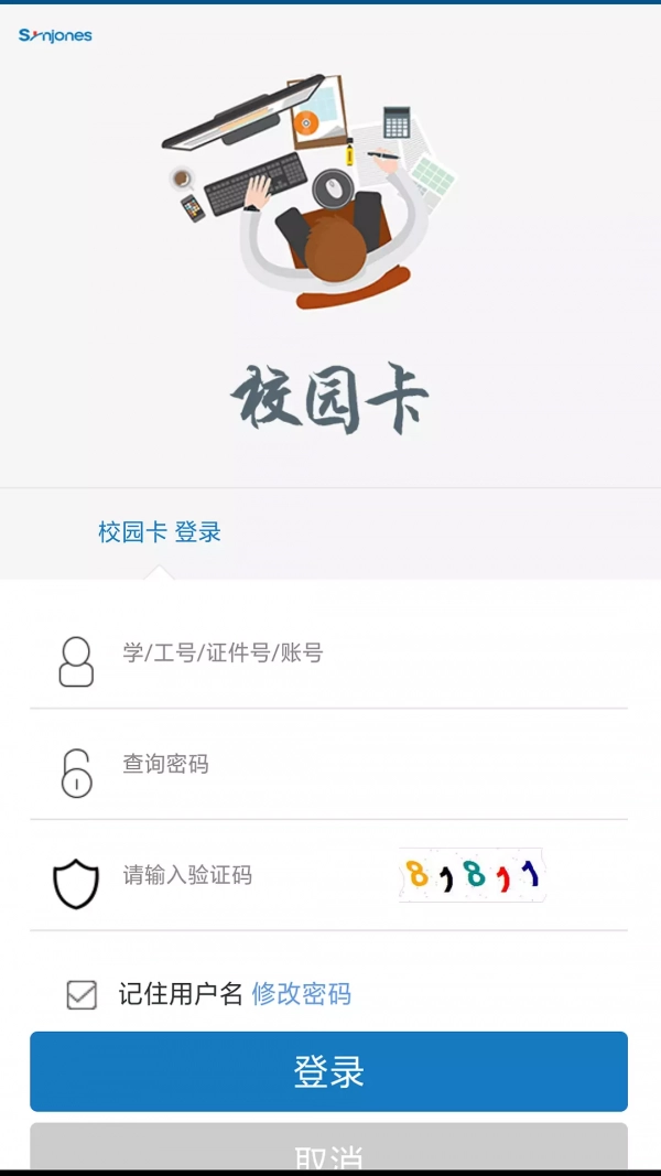 天农一卡通通用版图3