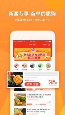 中国惠农网安卓官方版图3