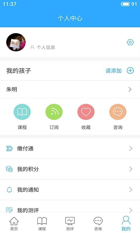 泉家共成长手机版图2
