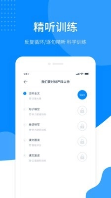 掌上英语听力最新版图2