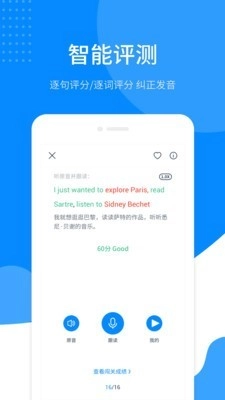 掌上英语听力最新版图4