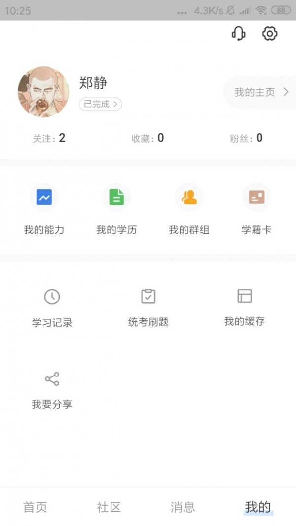 华博特教育