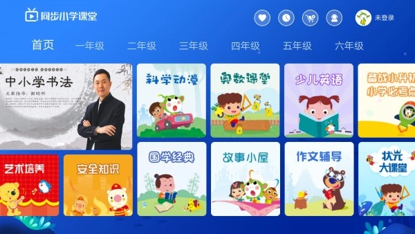 同步小学课堂安卓免费版图1
