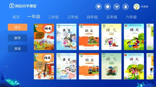 同步小学课堂安卓免费版图2