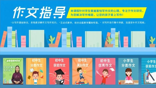 同步小学课堂安卓免费版图4