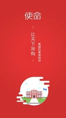 三陶教育官方版图2