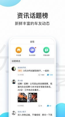 交通安全云课堂官方版图4
