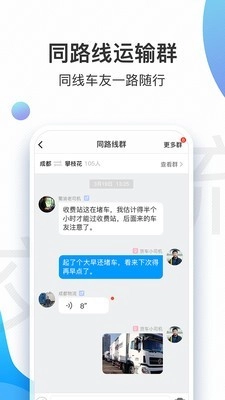 交通安全云课堂官方版图5
