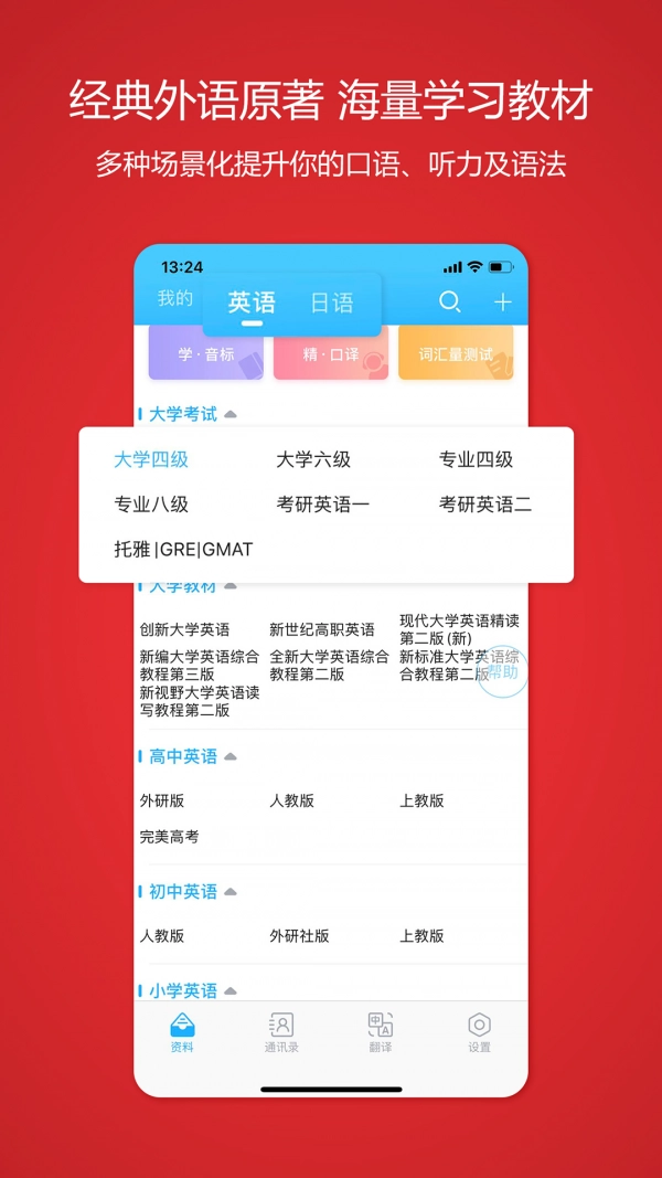 颜川外语最新版图2