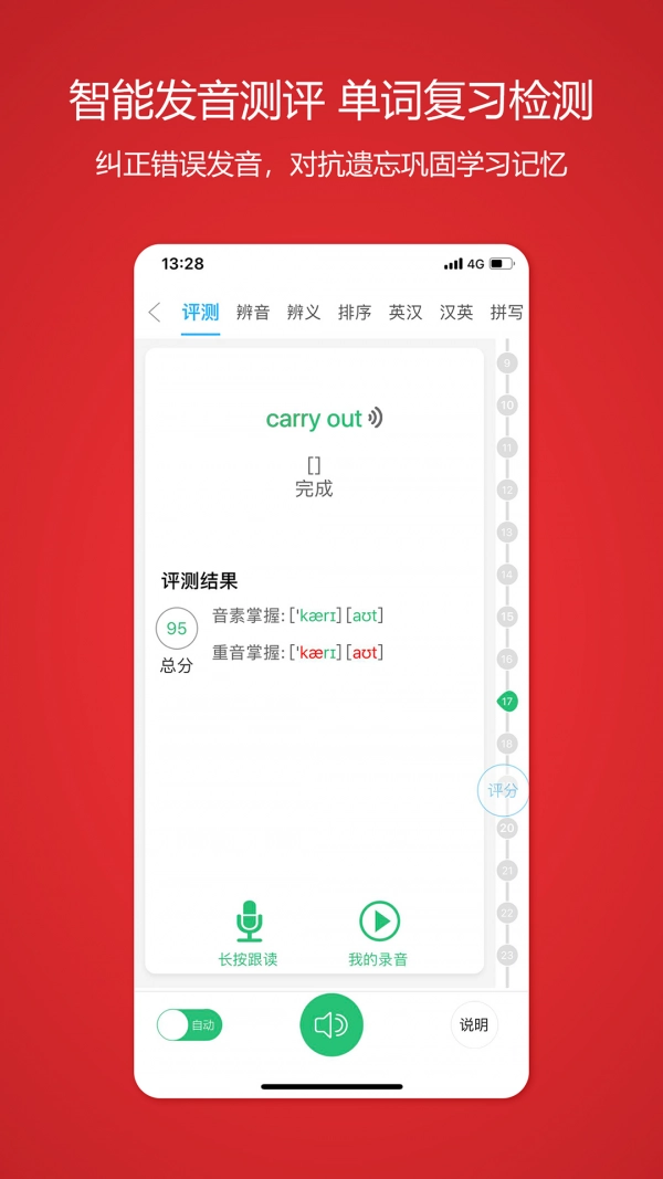 颜川外语最新版图3