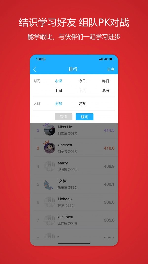 颜川外语最新版图4