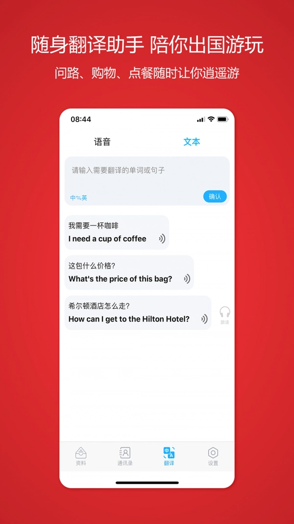 颜川外语最新版图5