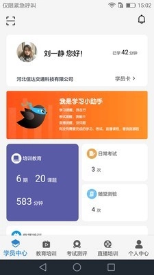 信达宝驾免费原版图1