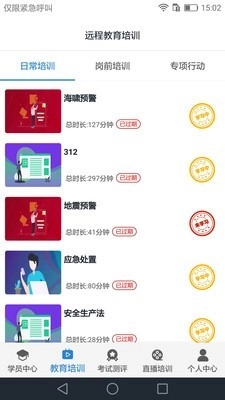 信达宝驾免费原版图2