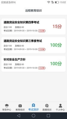信达宝驾免费原版图3