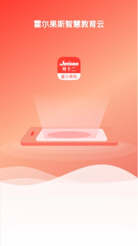 霍尔果斯智慧教育安卓直装版图1