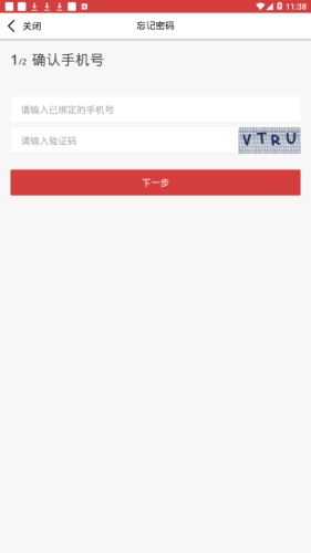 霍尔果斯智慧教育安卓直装版图3