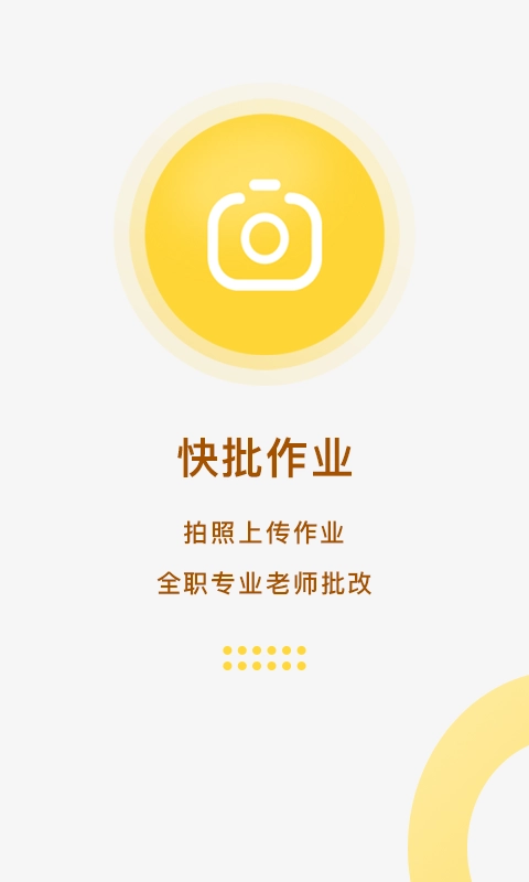 熊猫淘学免费原版图1
