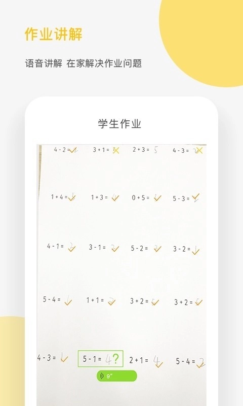 熊猫淘学免费原版图2